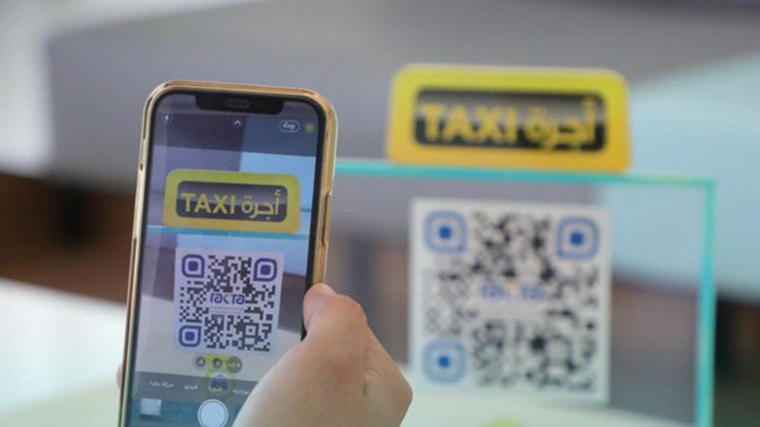 سیستم رزرو تاکسی با کد QR در امارات راه اندازی شد